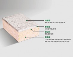 江苏外墙保温一体板