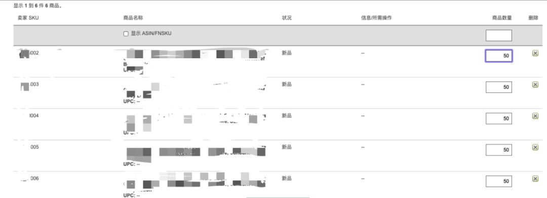 最新突破美国FBA发货50个限制的几种方法